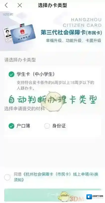 杭州市民卡取卡