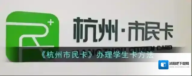 杭州市民卡信息