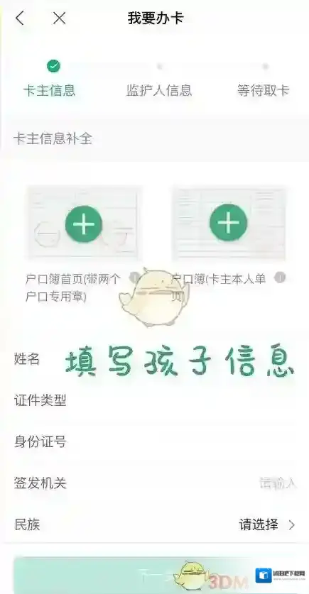 杭州市民卡办卡