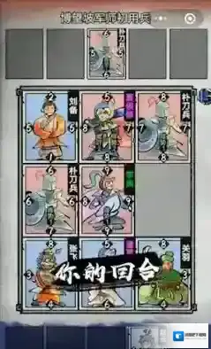 英雄爱三国第二章第八回攻略 演义章节攻略详解