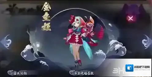 阴阳师金鱼姬怎么打 首领挑战打法攻略