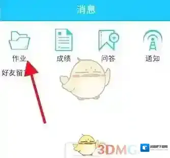 人人通空间就可以