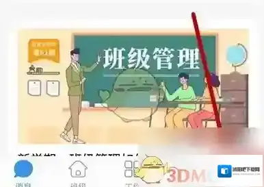 人人通空间在我
