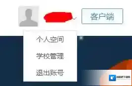 人人通空间个人空间