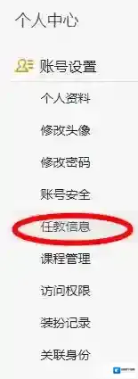 人人通空间红色