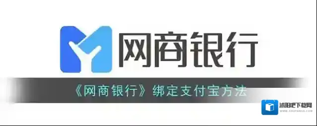 支付宝网商银行