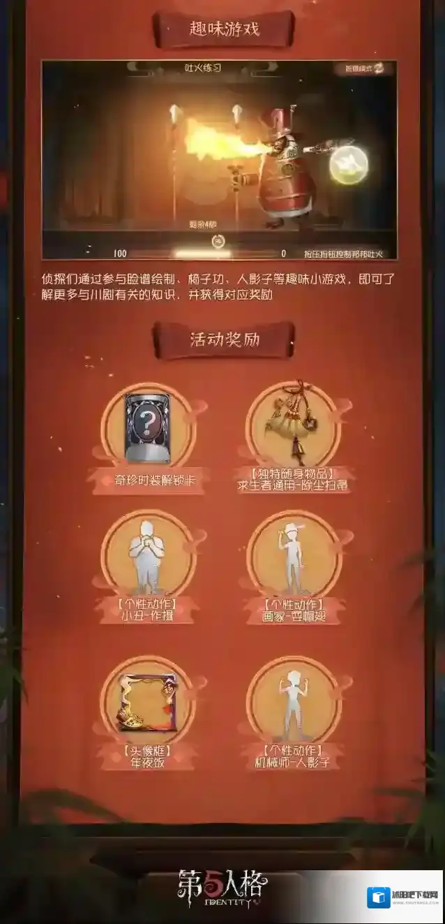 第五人格乐辞