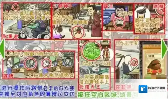 西游梗传第64关闹市有仙来通关攻略