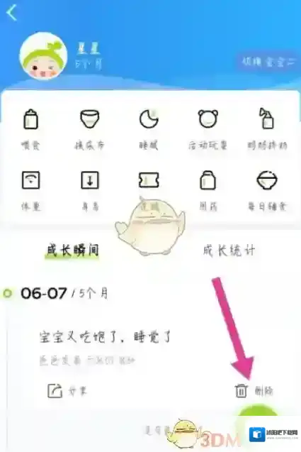 小豆苗成长记录