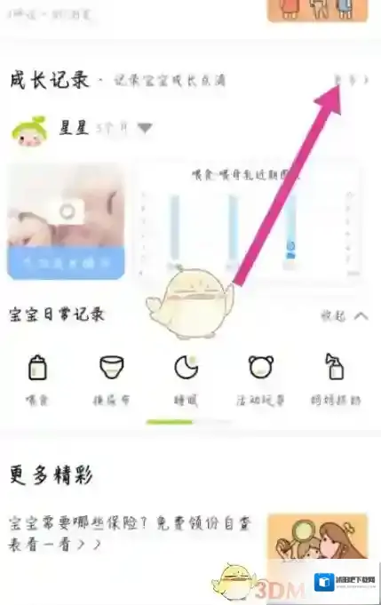 小豆苗成长