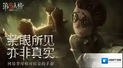 第五人格怎么偷电机 偷电机方法介绍