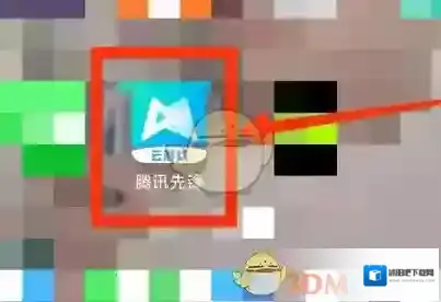腾讯先锋基础设置