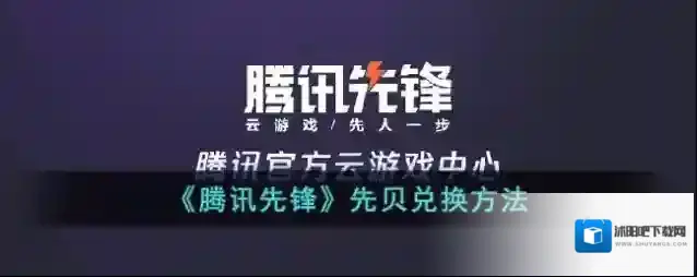 腾讯先锋就可以