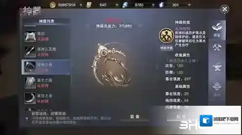 新神魔大陆选择