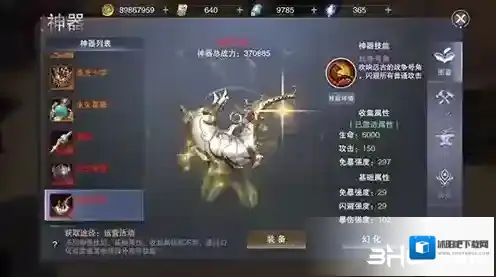 新神魔大陆提升