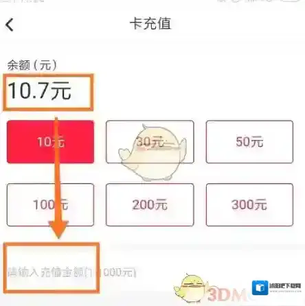 易校园支付页面
