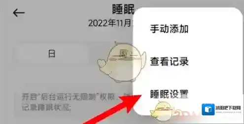 小米运动点击打开