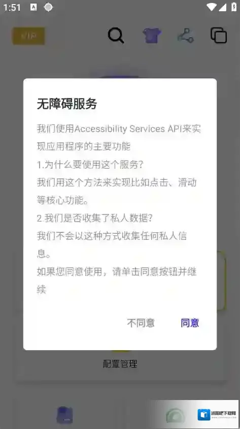 北然连点器连点器