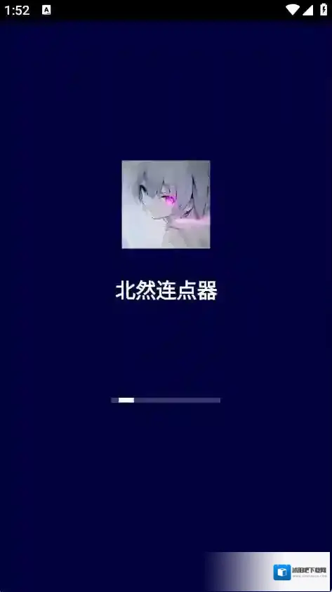 北然连点器点击