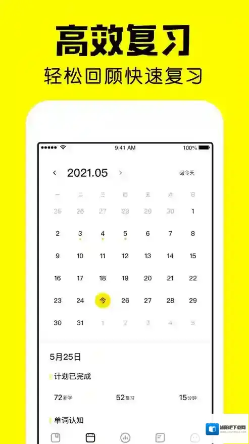 疯狂背单词背单词
