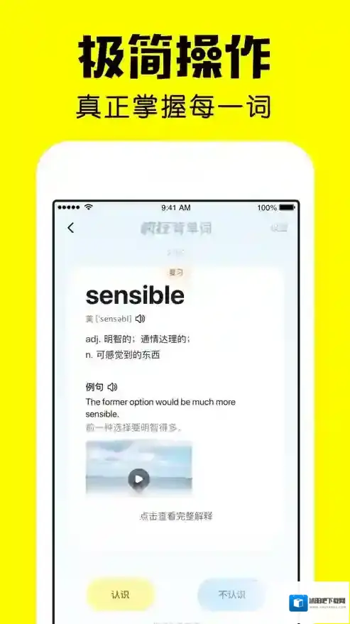 疯狂背单词视窗