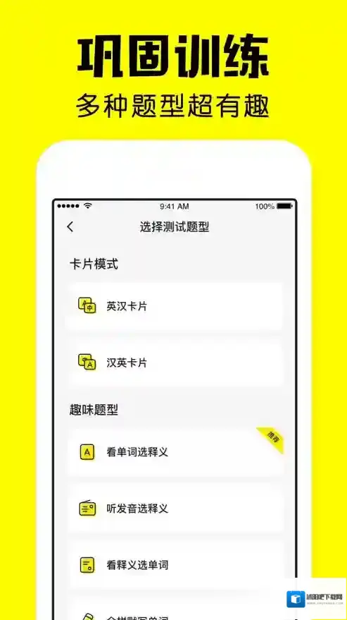 疯狂背单词单字