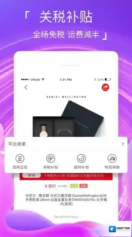 海淘免税店商品