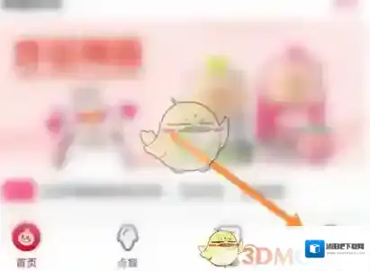 蜜雪冰城注销账号