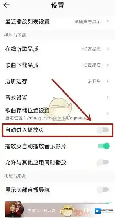 QQ音乐如下图所示