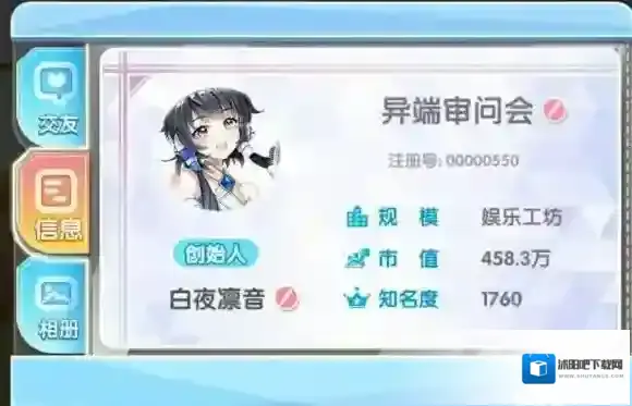 元气偶像季洛天依