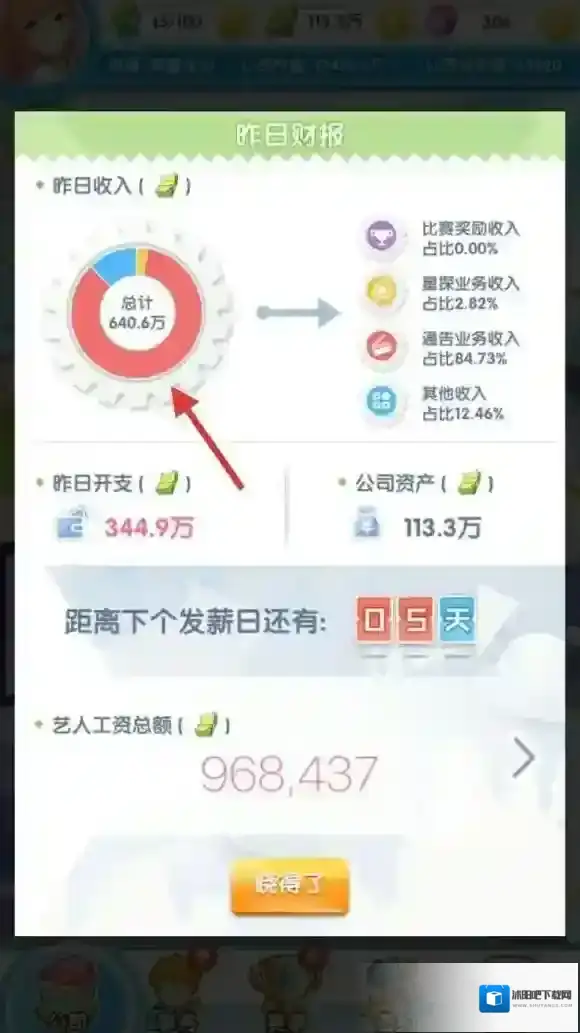 元气偶像季不氪金