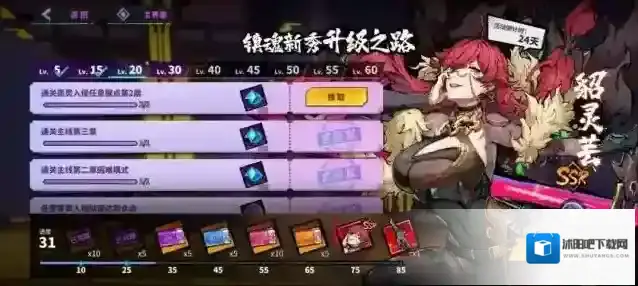 镇魂街天生为王红色