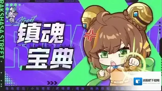 镇魂街天生为王主线