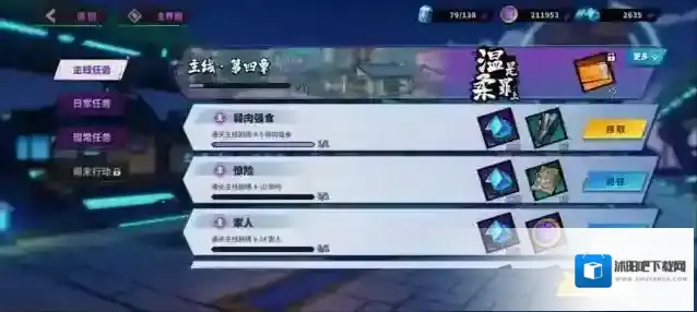 镇魂街天生为王商店