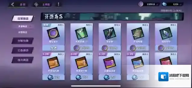 镇魂街天生为王魂晶