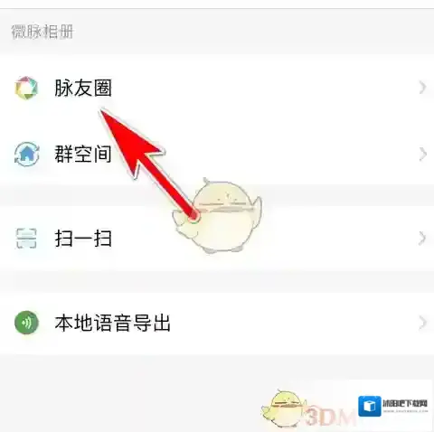 微脉圈微信朋友圈