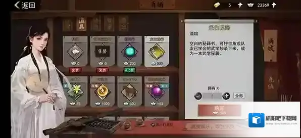 我的侠客空白秘籍怎么用 使用与获取方法介绍