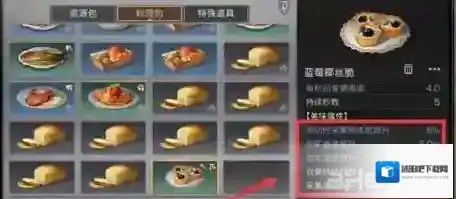 明日之后蓝莓椰丝脆怎么做 配方及效果介绍