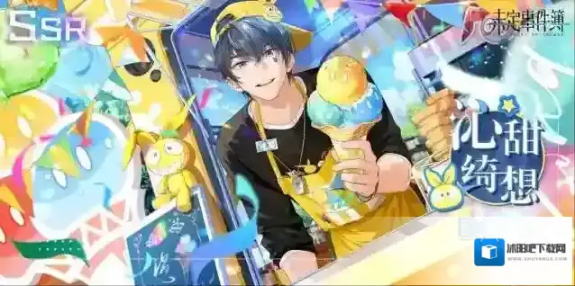 未定事件簿陆景和SSR沁甜绮想获得方法分享