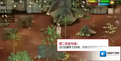 挨饿荒野挨饿德的噩梦金牛座位置 金牛座闯关怎么过