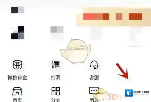 微拍账户信息