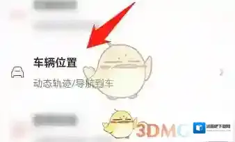 东风出行点击打开