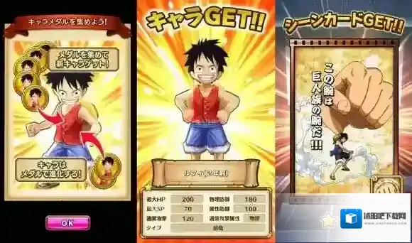 海贼王:万千风暴游戏