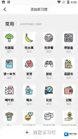 笺皂日常习惯打卡习惯