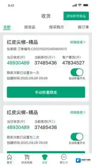 菜多富合作社端就能