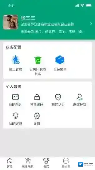 菜多富合作社端收货