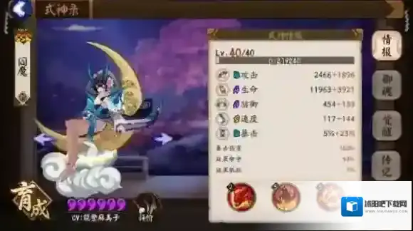 阴阳师阎魔更新加强后新版斗技实战测试