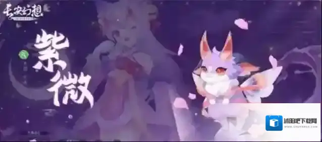 长安幻想紫薇打书攻略推荐