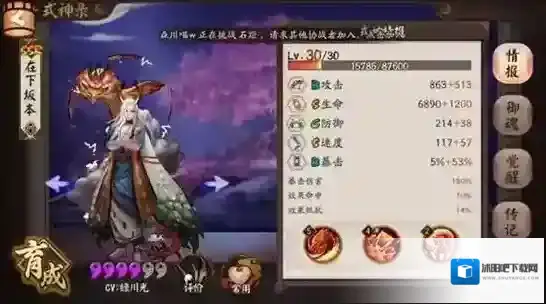 阴阳师曾经的风神一目连怎么玩？一目连御魂搭配_式神获得