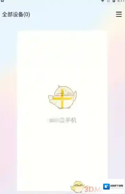 雷电云手机批量操作